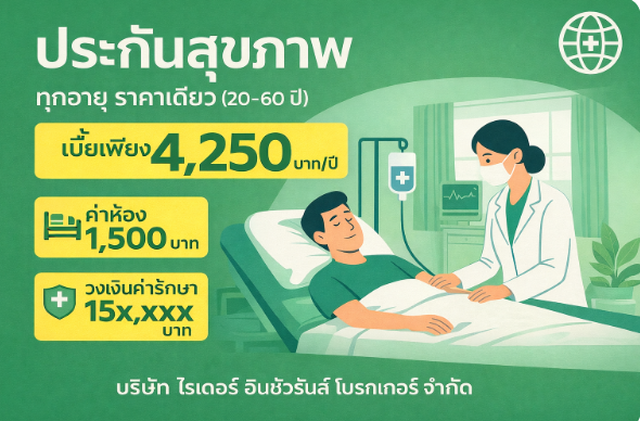 One Healthcare Poster