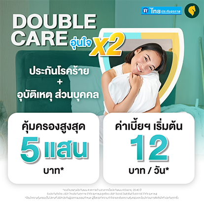 Double Care X2